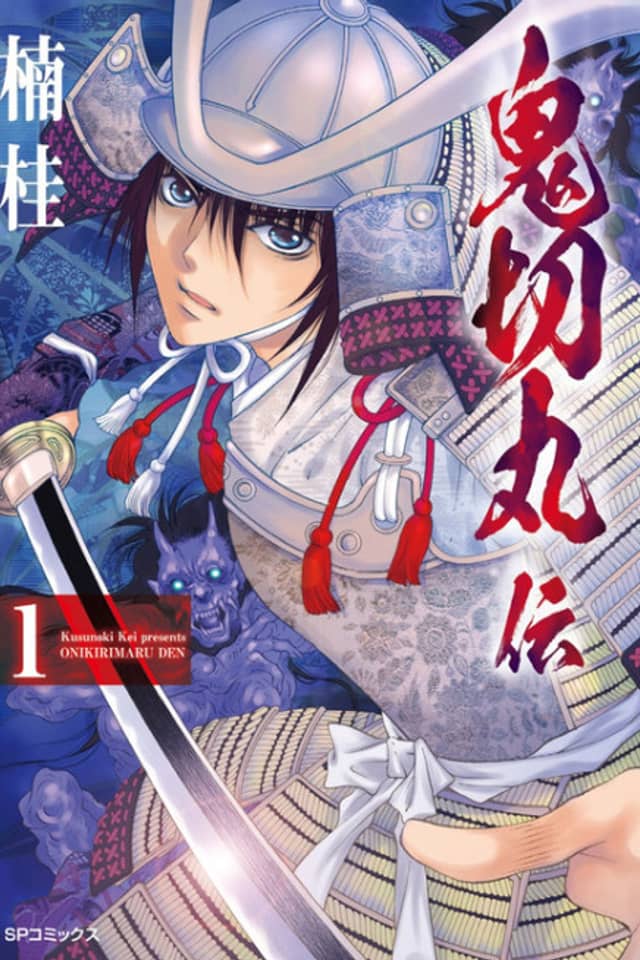 The Legend of Onikirimaru
