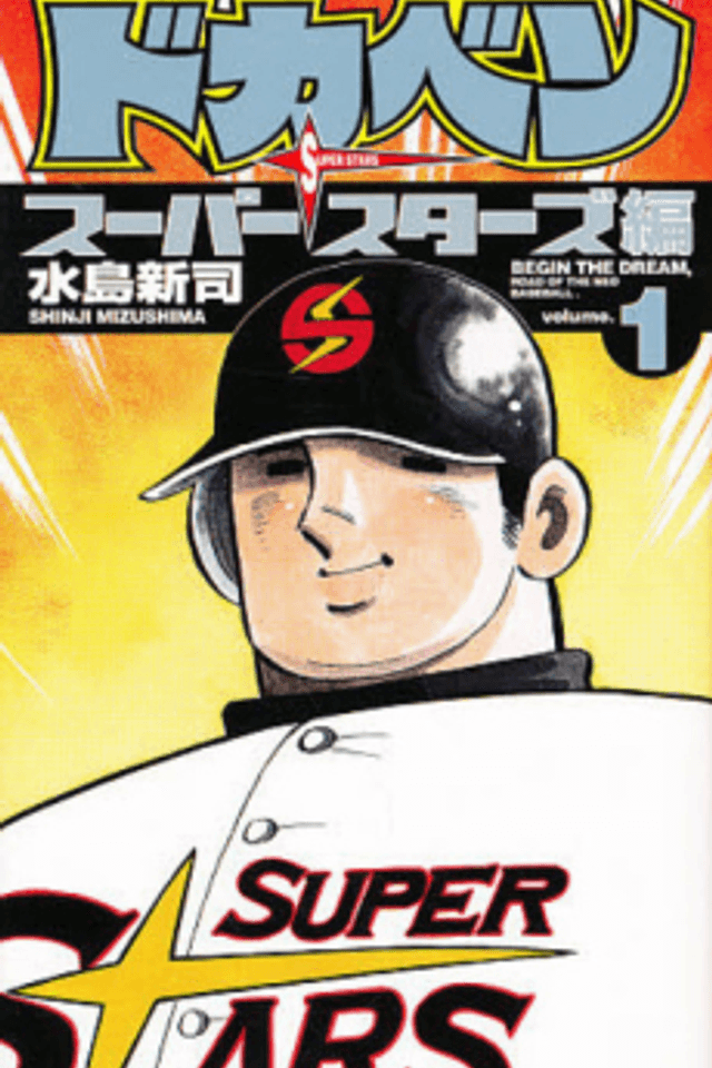 Super Stars Arc - Dokaben Part 4