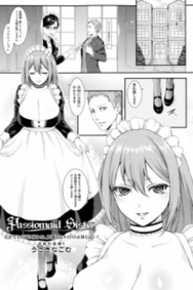 Passiomaid Sister
