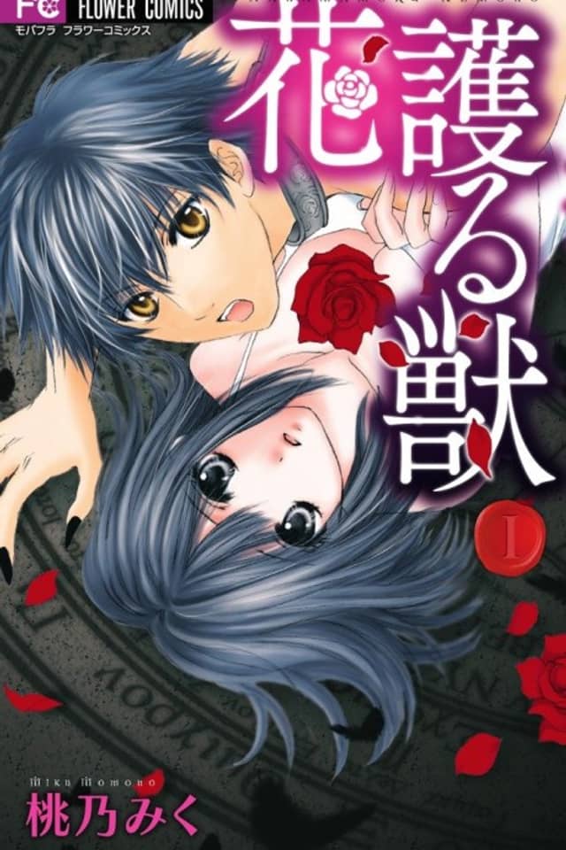 Hanamamoru Kemono