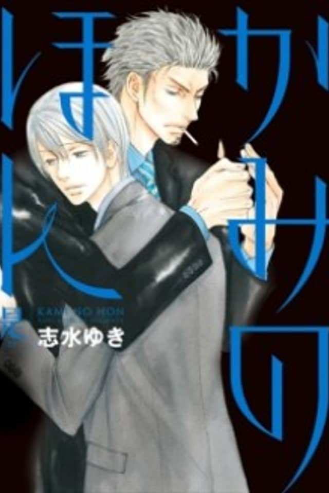 Ze - Kami no Hon