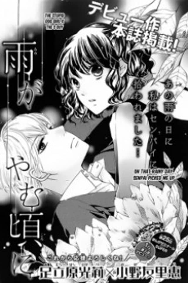 Ame ga Yamu koro ni