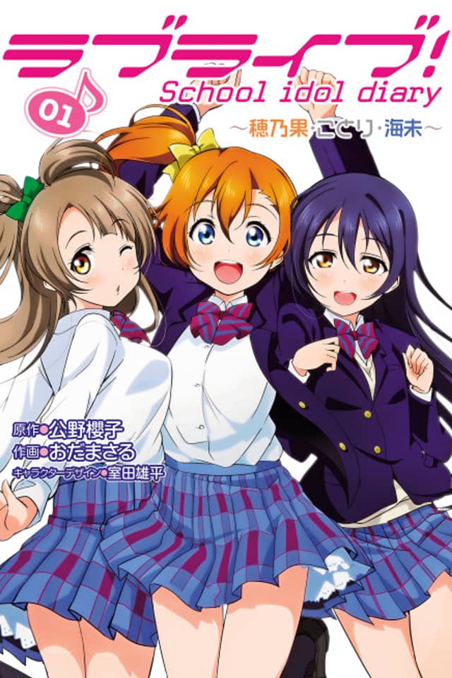 Love Live! School idol diary
