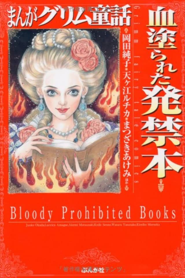 Bloody Prohibited Books