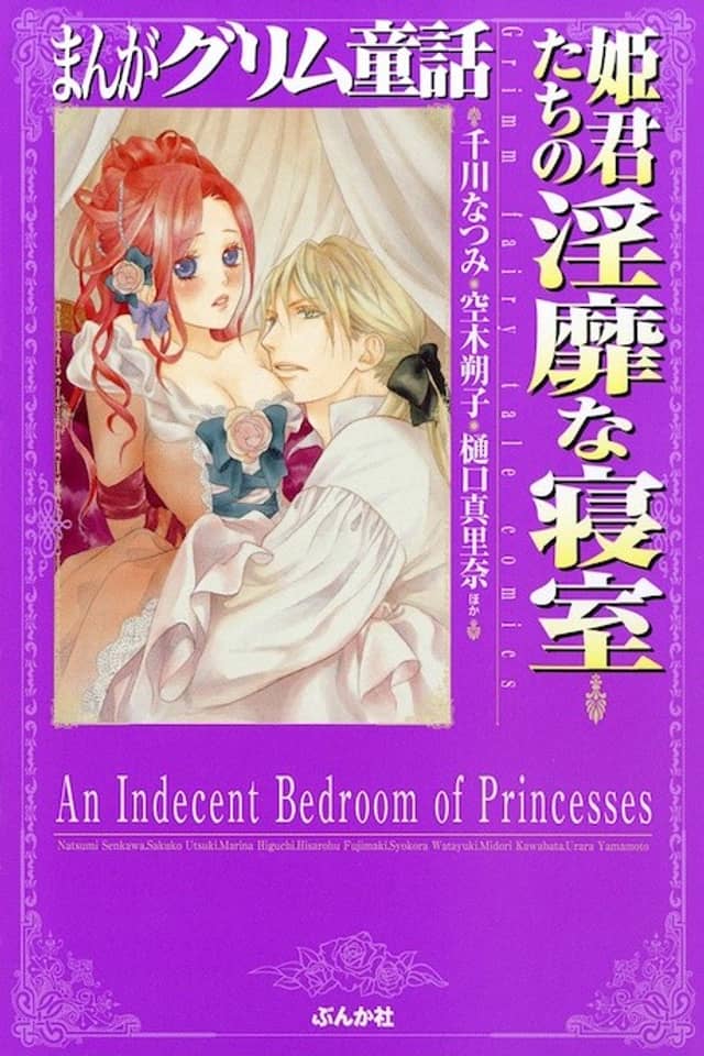 An Indecent Bedroom of Princesses