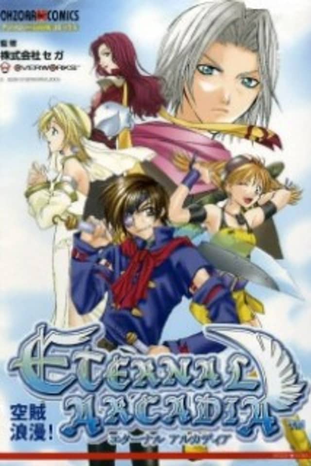 Skies of Arcadia
