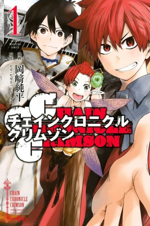 CHAIN CHRONICLE CRIMSON