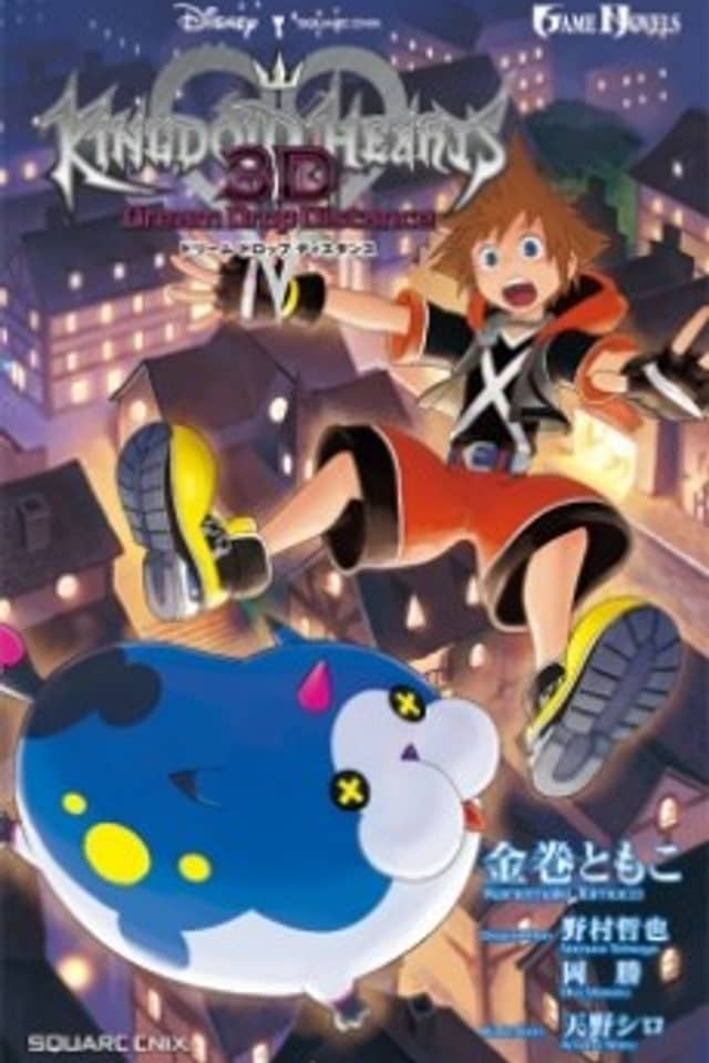 Kingdom Hearts 3D: Dream Drop Distance The Novel