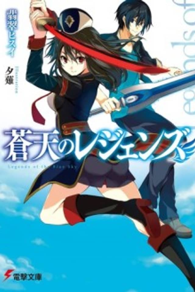 Legends of the Blue Sky