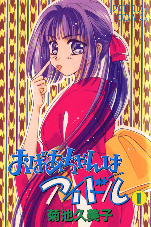 Obaachan wa Idol