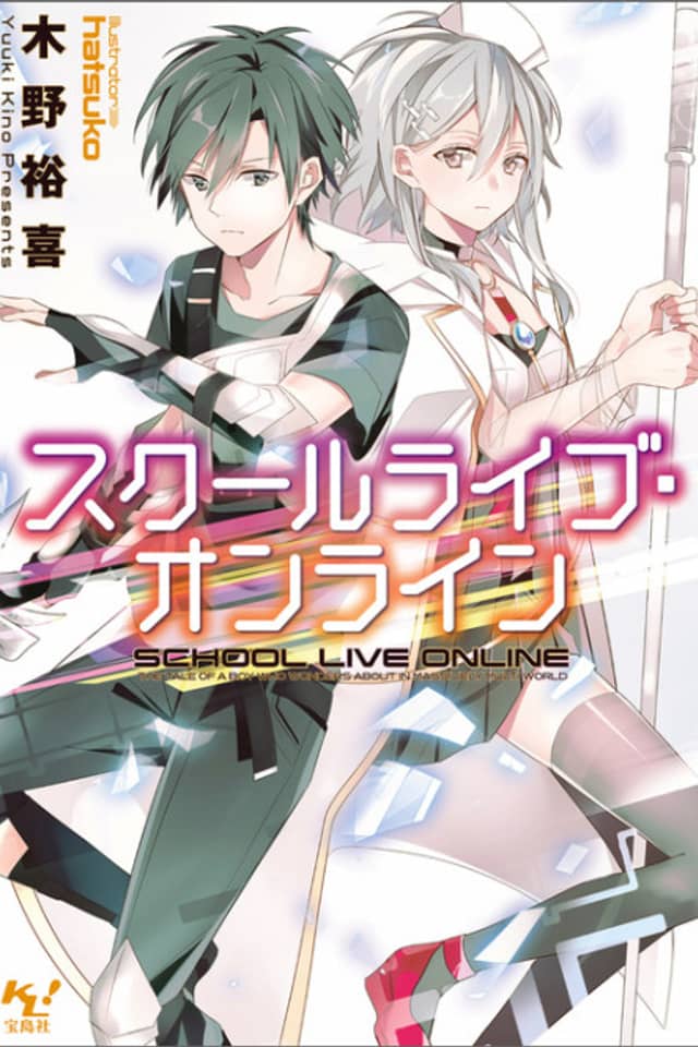 School Live Online