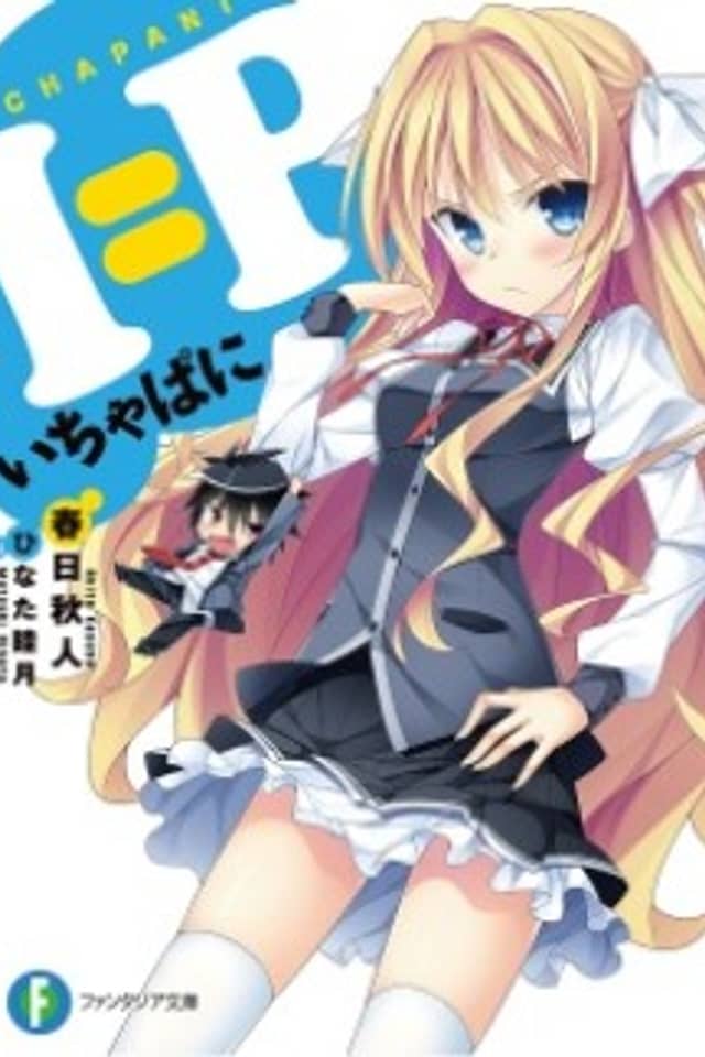 I=P - Ichapani