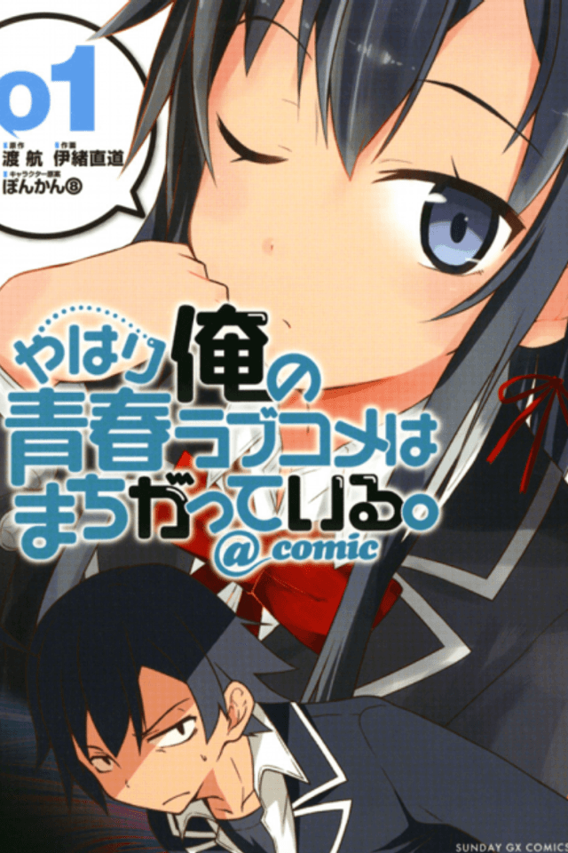 My Youth Romantic Comedy Is Wrong, As I Expected @ comic