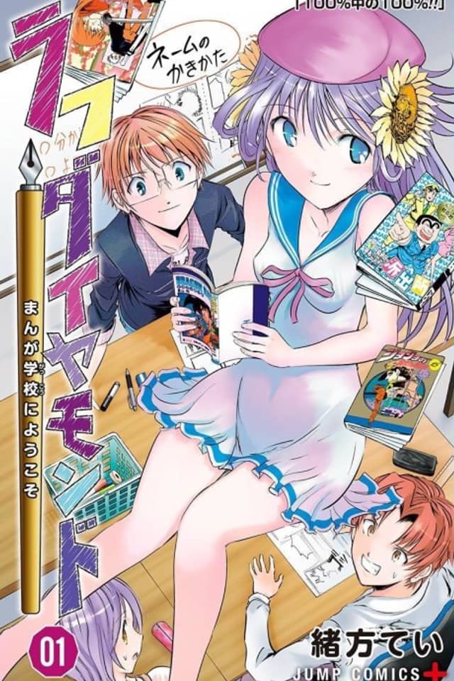 Rough Diamond: Welcome to Manga School