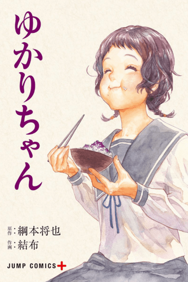 Yukari-chan