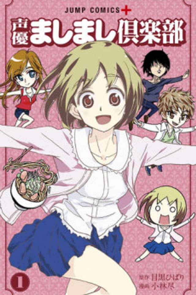 Seiyuu Mashimashi Club