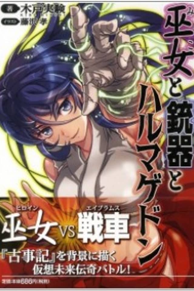 Miko to Juuki to Armageddon