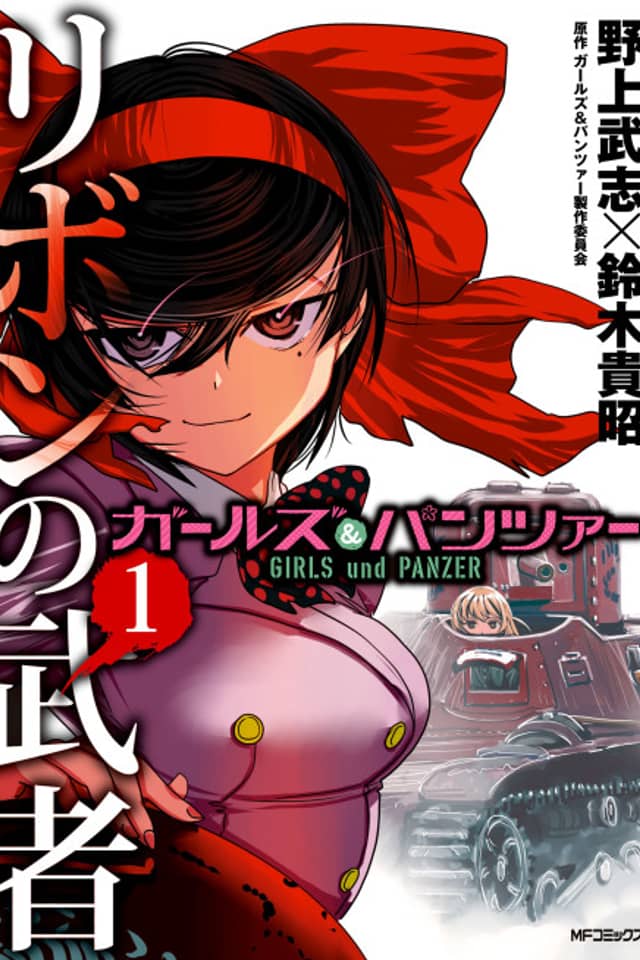 Girls und Panzer: Princess Samurai