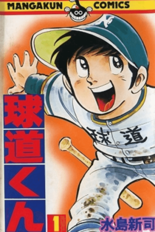 Kyūdo-kun