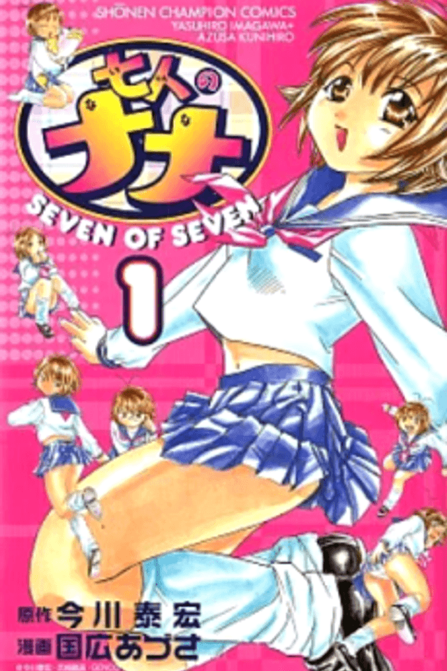 Seven of Seven