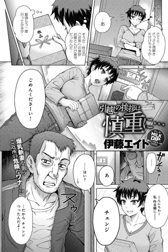 Hikkoshi no Aisatsu wa Shinchou ni