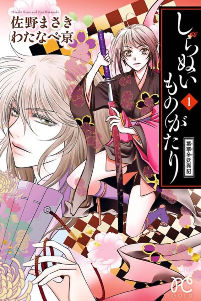 Shiranui Monogatari: Hakata Youiki
