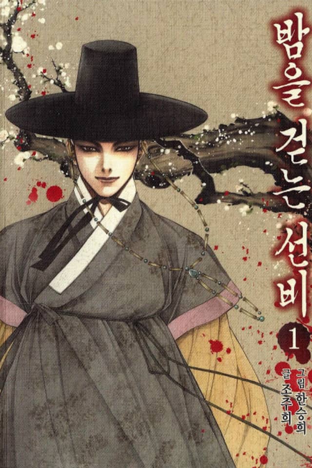 Vampire of the East