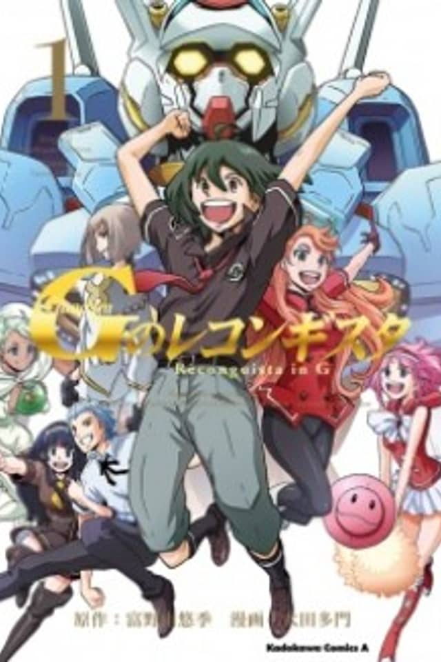 Gundam: Reconguista in G