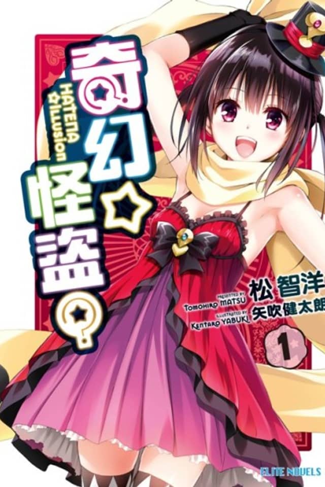 Hatena☆Illusion