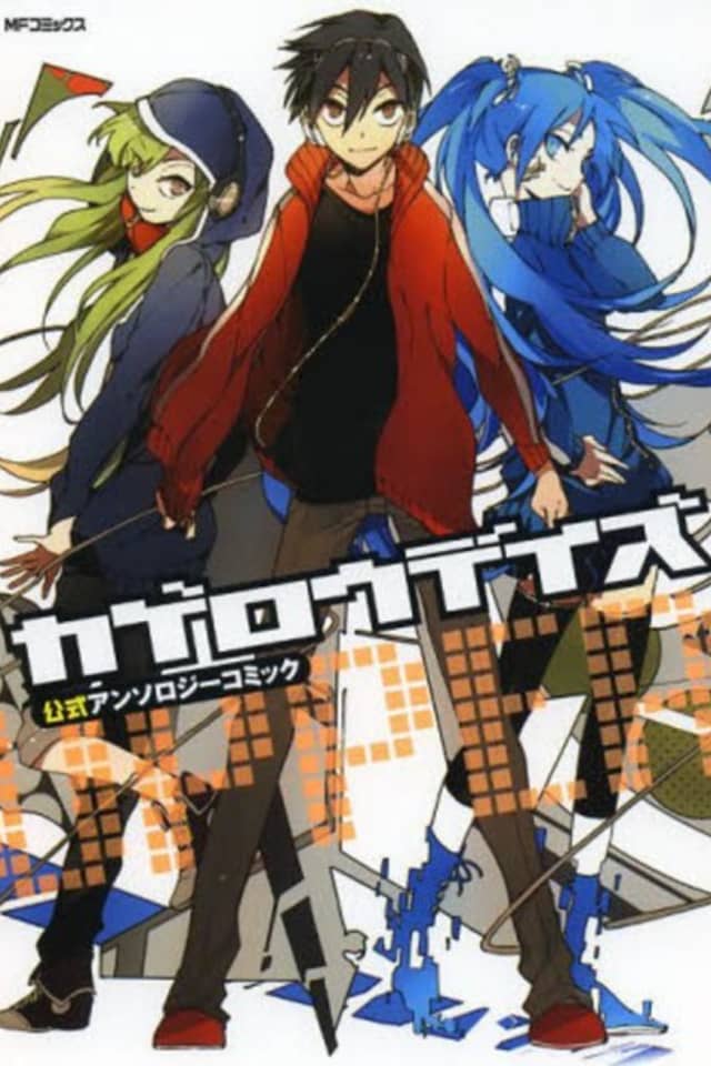 Kagerou Daze Koushiki Anthology Comic: Upper