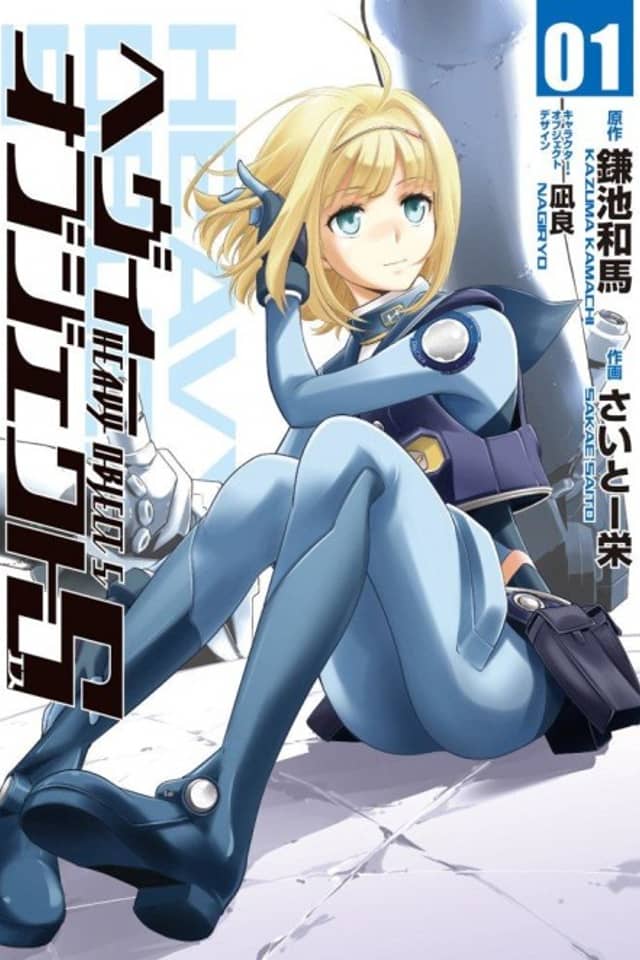 Heavy Object S