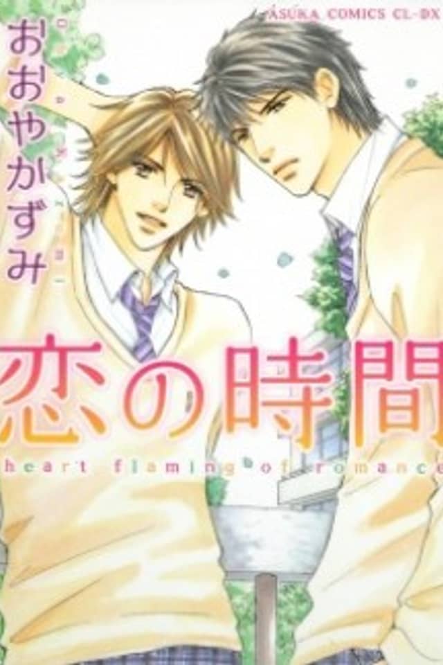 Heart Flaming of Romance