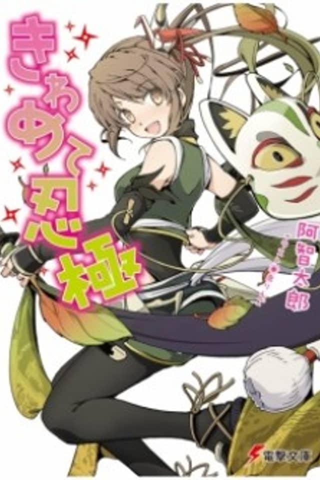 Kiwamete Ningoku