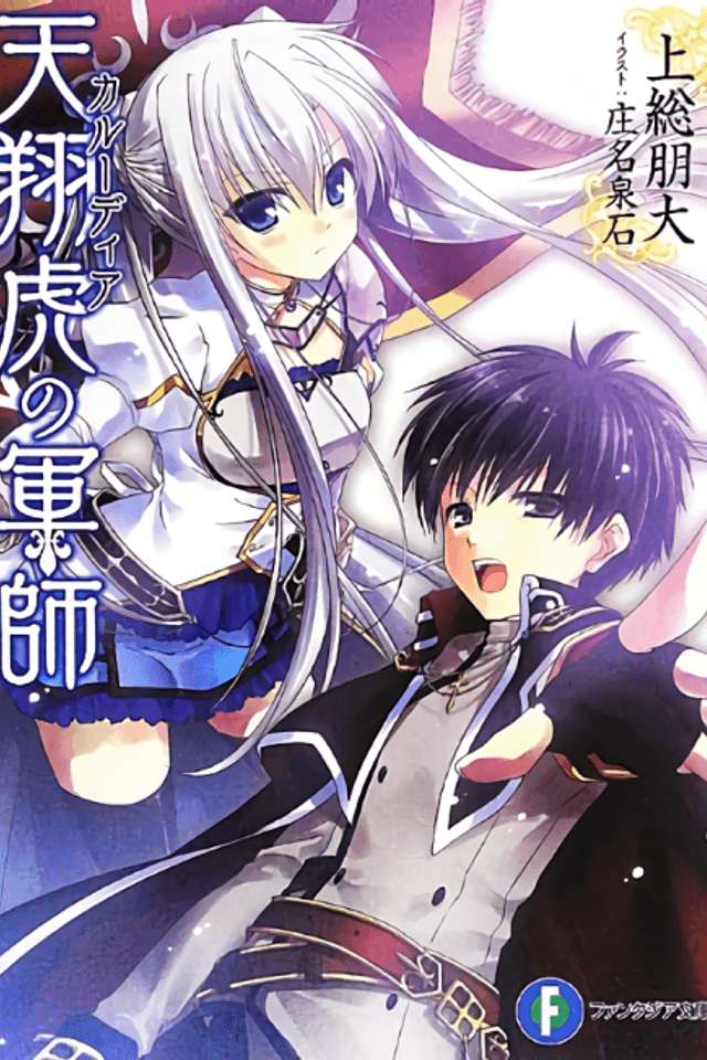 Karudia no Gunshi