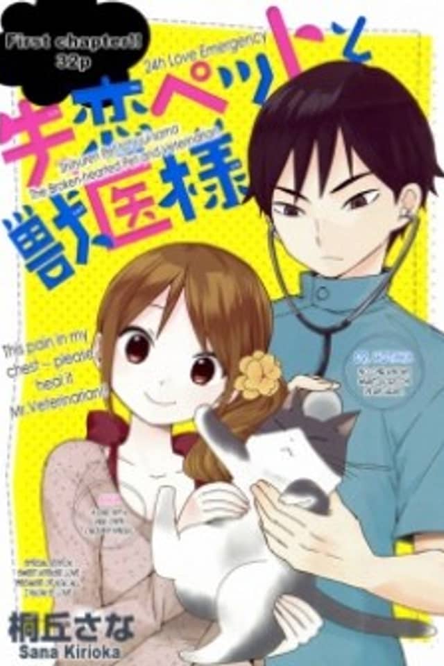 The Broken-hearted Pet and the Veterinarian