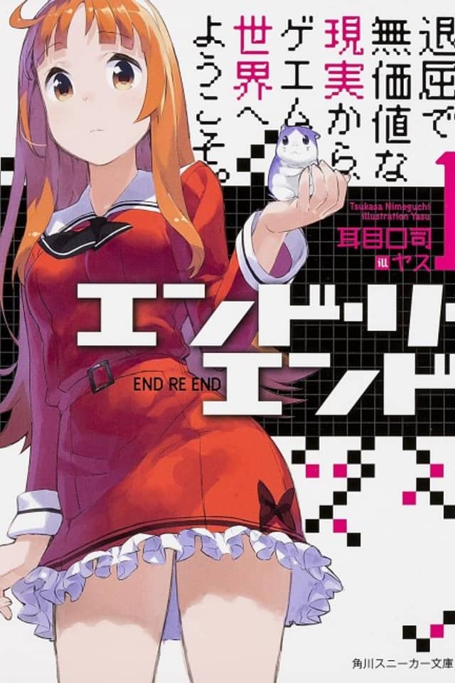 End Re End