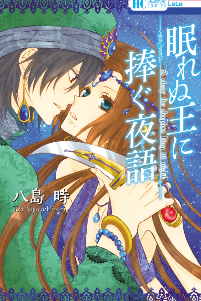 A story for sleepless king at night