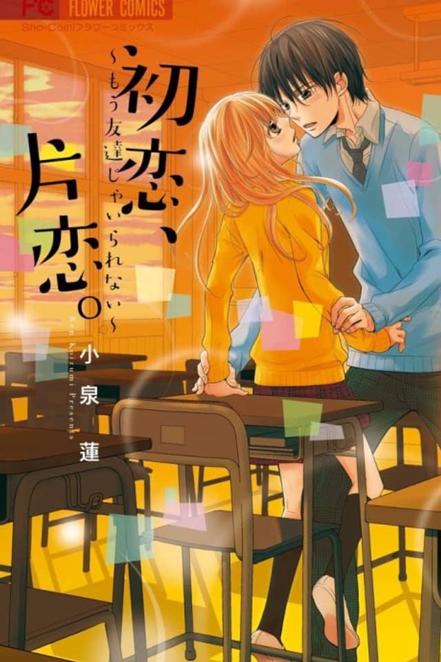 Hatsukoi, Katakoi.