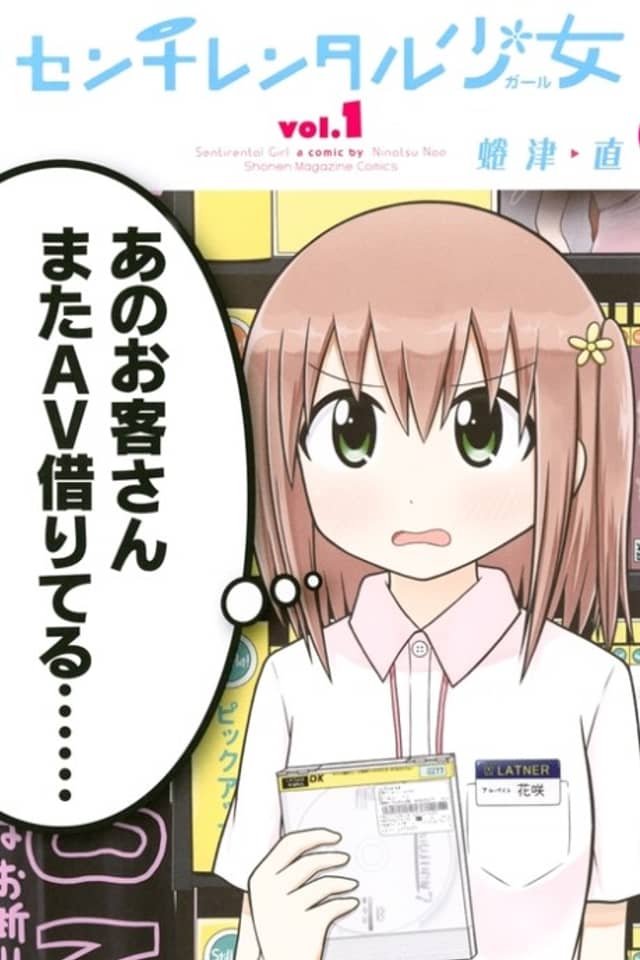 The Sentirental Girl