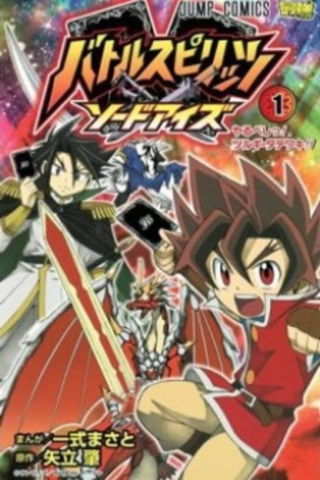 Battle Spirits: Sword Eyes