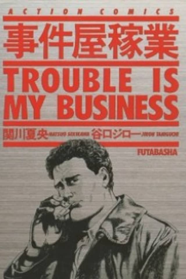 Trouble Is My Business