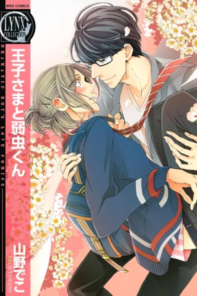 Ouji-sama to Yowamushi-kun