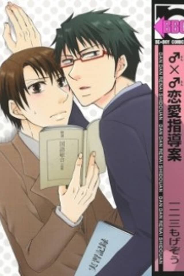 ♂x♂ Renai Shidouan