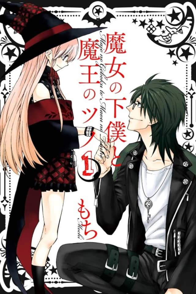 The Witch's Servant and the Demon Lord's Horns