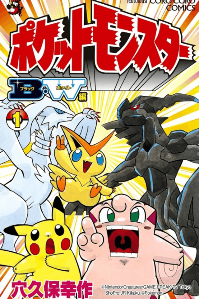 Pocket Monsters BW-hen