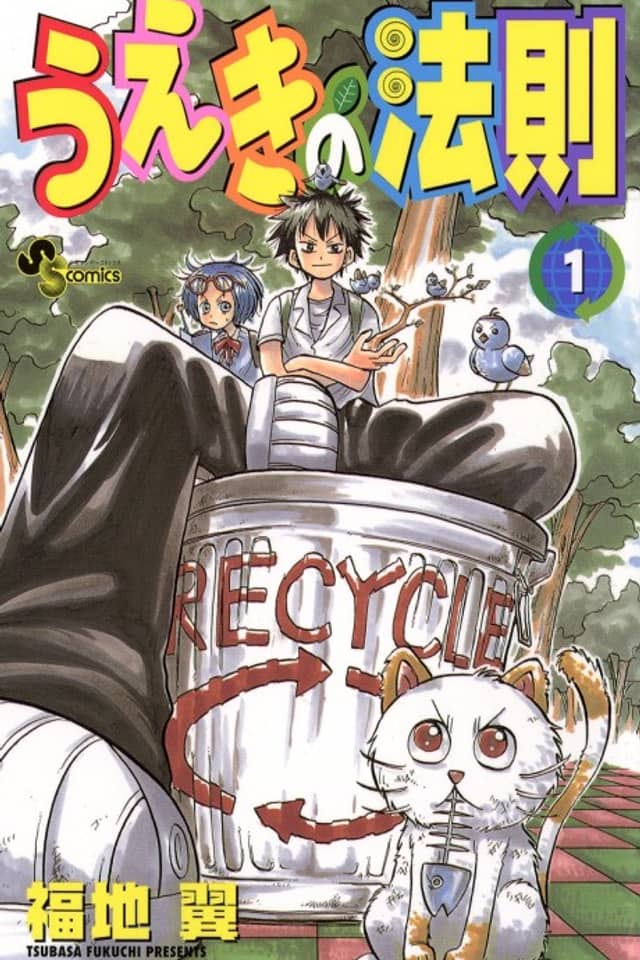 The Law of Ueki