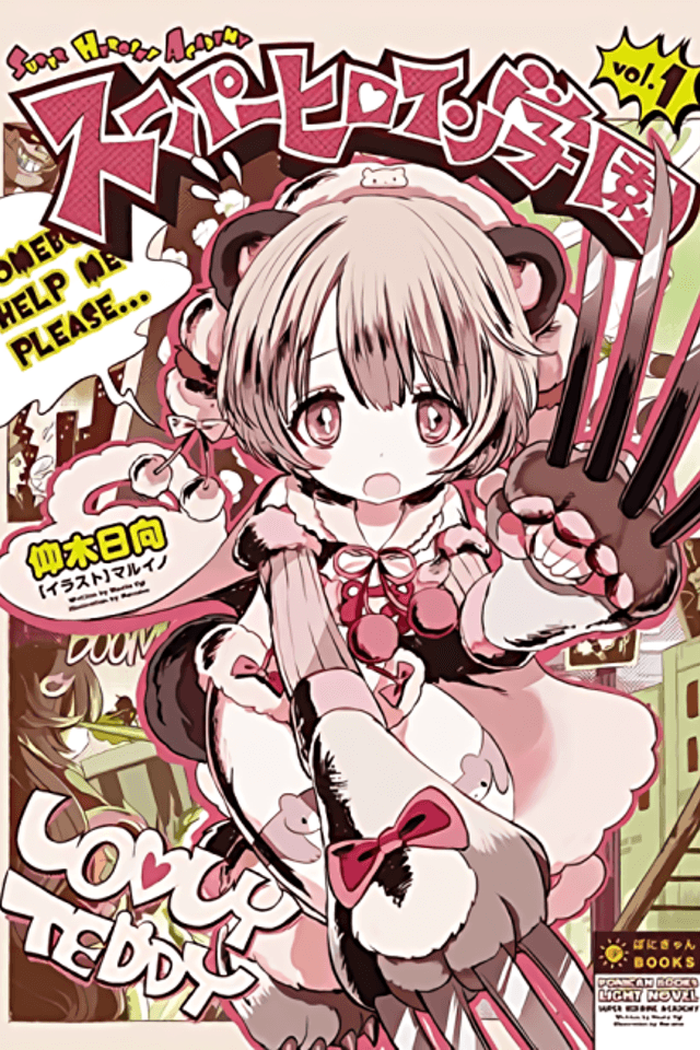 Super Heroine Gakuen