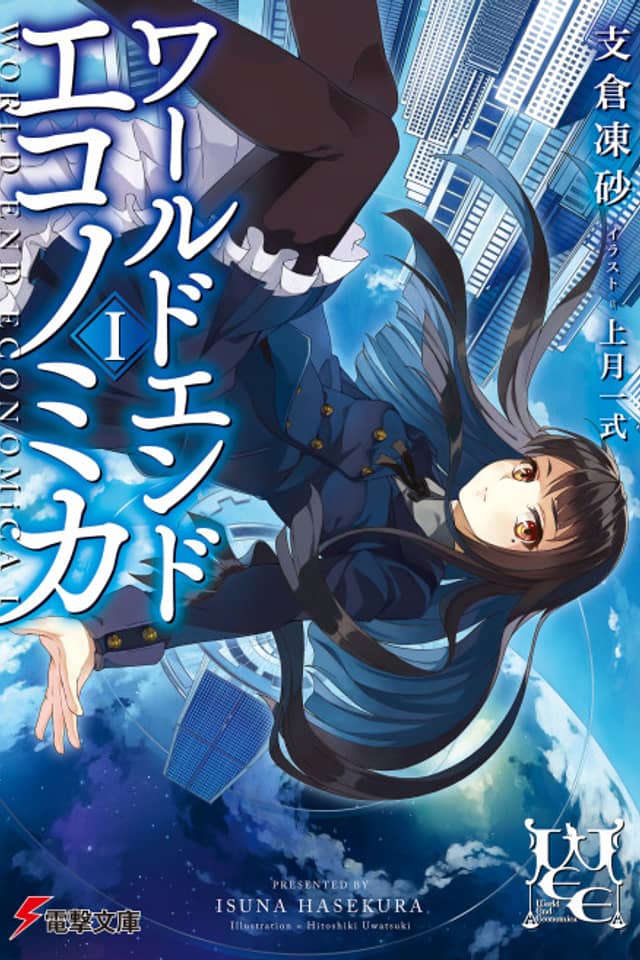 World End Economica