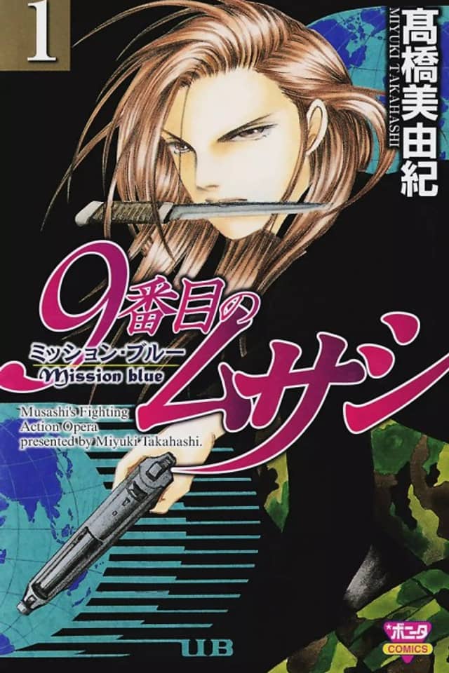 9 Banme no Musashi - Mission Blue