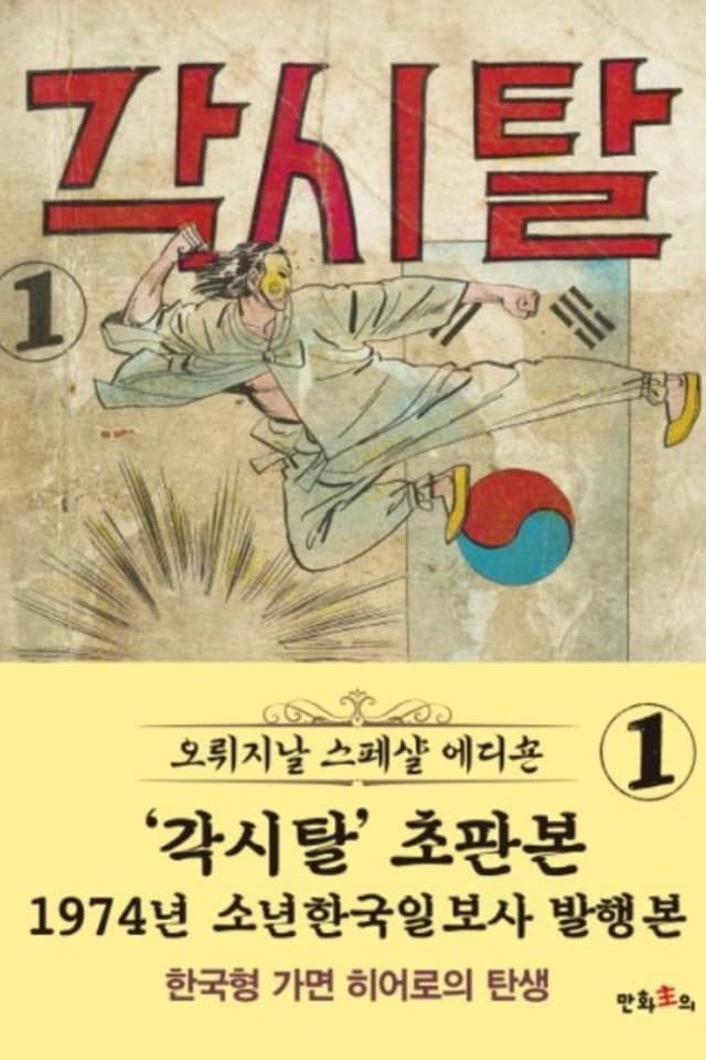 Gaksital